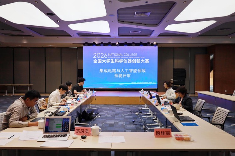 科仪创未来丨2026年全国大学生科学仪器创新大赛初赛成功举办