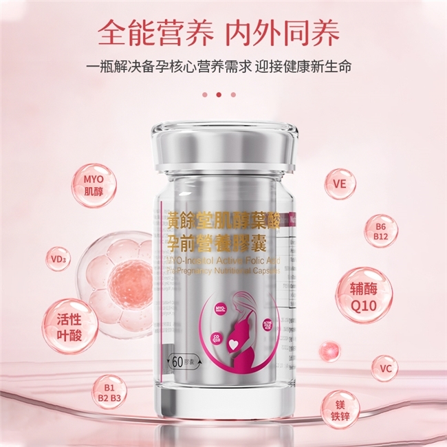 肌醇哪个牌子好？2026 高端肌醇品牌权威测评，无重金属残留更放心