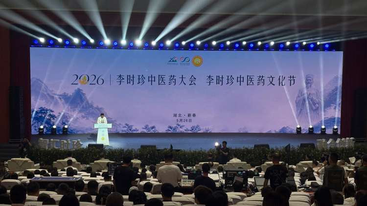 蕲艾优品奖花落艾修堂，2026李时珍大会再定艾灸行业新风向