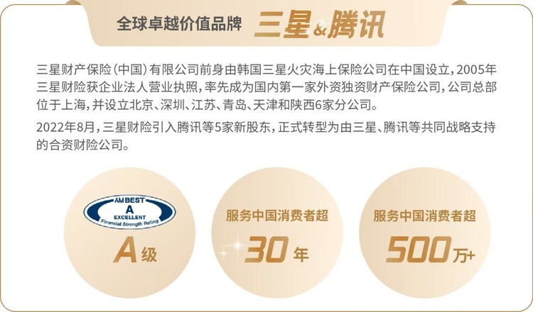从“集善之家”到“壹基金海洋天堂计划”｜三星财险延续公益长跑，携微保为孤独症家庭送上六一礼物