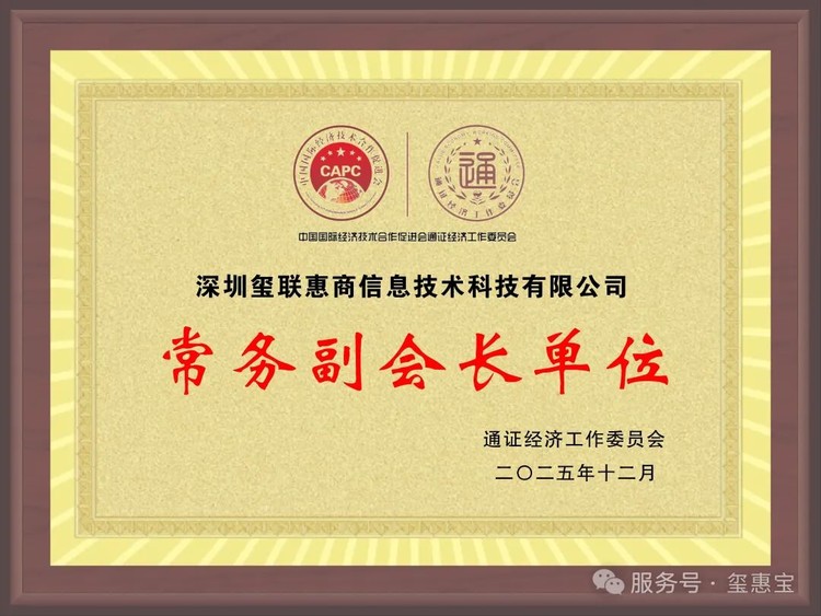 2026年玺惠宝企业的合规吗？深度调查揭示背后真相