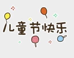 带娃过六一不费妈：艾瑞泽8 PRO解锁六一最嗨出行方式