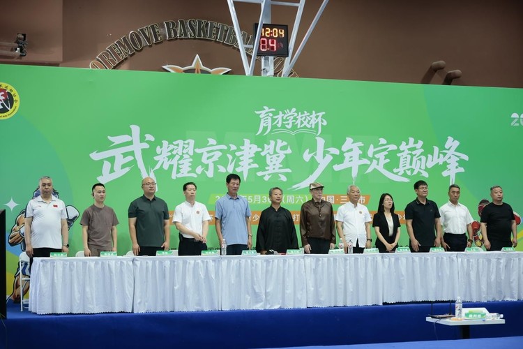 武耀巅峰！2026第二届“育才学校杯”京津冀青少年武术散打争霸赛落幕