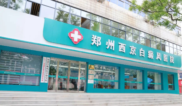 白斑消退后还要治吗？郑州白斑医院给答案