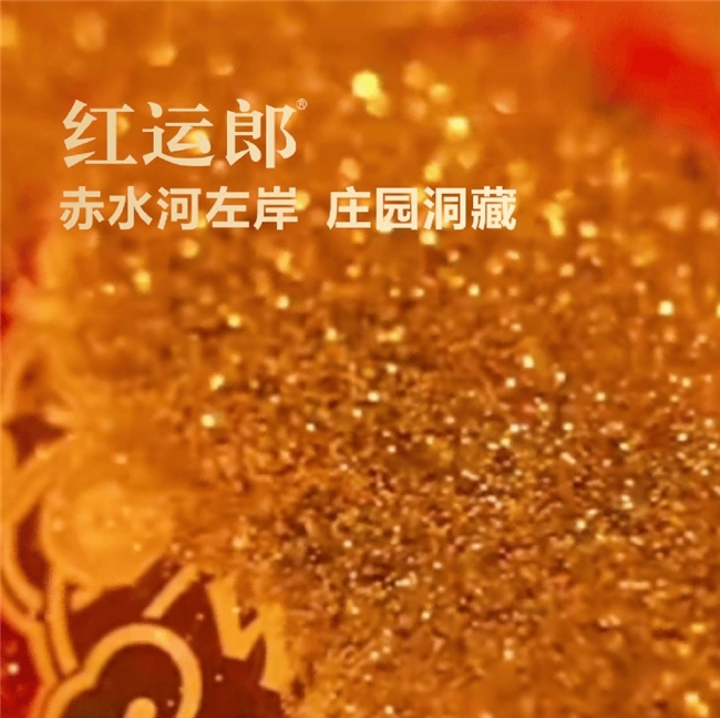“接”红运！