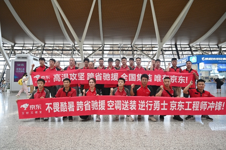 京东6万工程师迎战高温季！ 部分地区可实现24小时空调极速送装