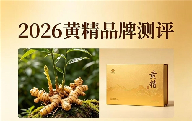 哪里产的有机黄精好？三伏天进补讲究多，为何滋补达人都选山川树黄精？
