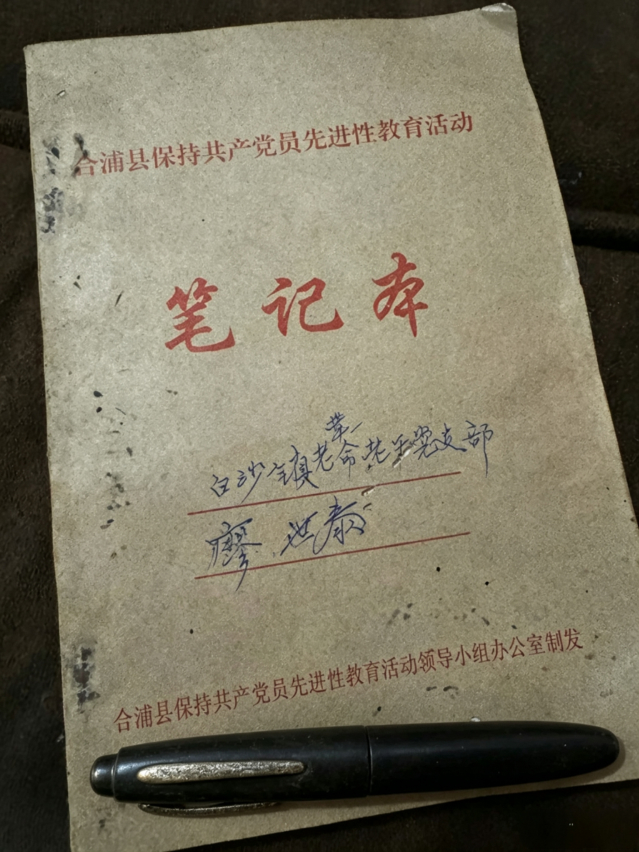 追记广西合浦革命者廖世泰：半生藏“红”笔，一生写忠诚