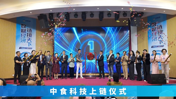 数字经济重构实体价值：中食科技与一场“兴商富民”的产业实验
