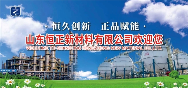 山东恒正新材料有限公司:打造国内首个丙烯酸全产业链一体化标杆