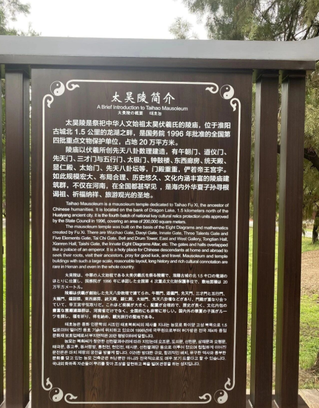 汉服游学感言(二):寻根太昊陵,心有千千结 汉服游学感言(二):寻根太昊陵,心有千千结