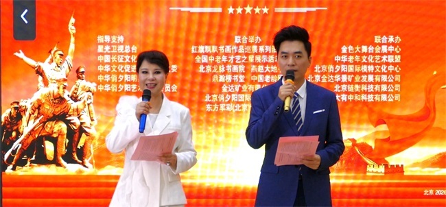 纪念长征胜利会师九十周年, 红旗飘飘大型书画作品巡展系列活动在京启动 纪念长征胜利会师九十周年, 红旗飘飘大型书画作品巡展系列活动在京启动