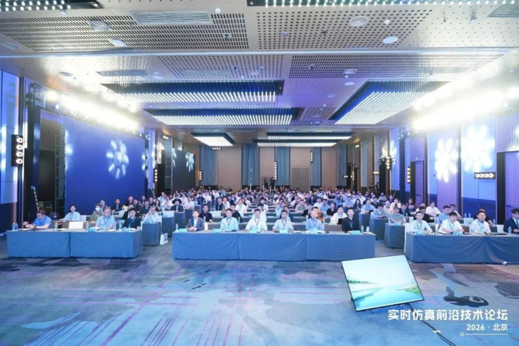 大咖云集,座无虚席!实时仿真前沿技术论坛在北京圆满落幕! 大咖云集,座无虚席!实时仿真前沿技术论坛在北京圆满落幕!