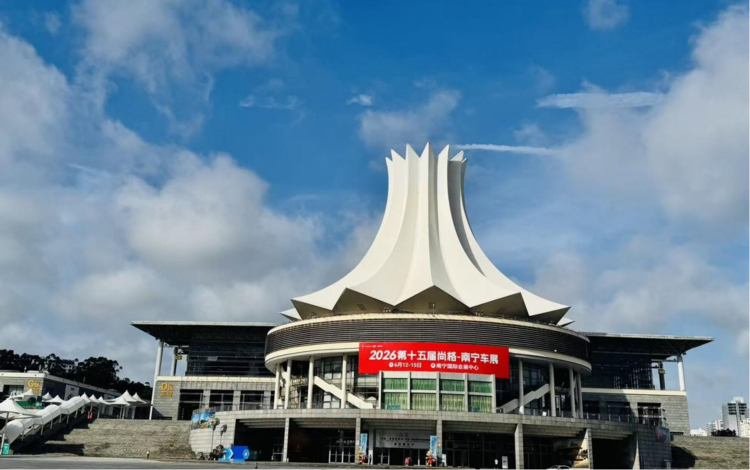 2026第十五届尚格-南宁车展6月12日盛大开幕