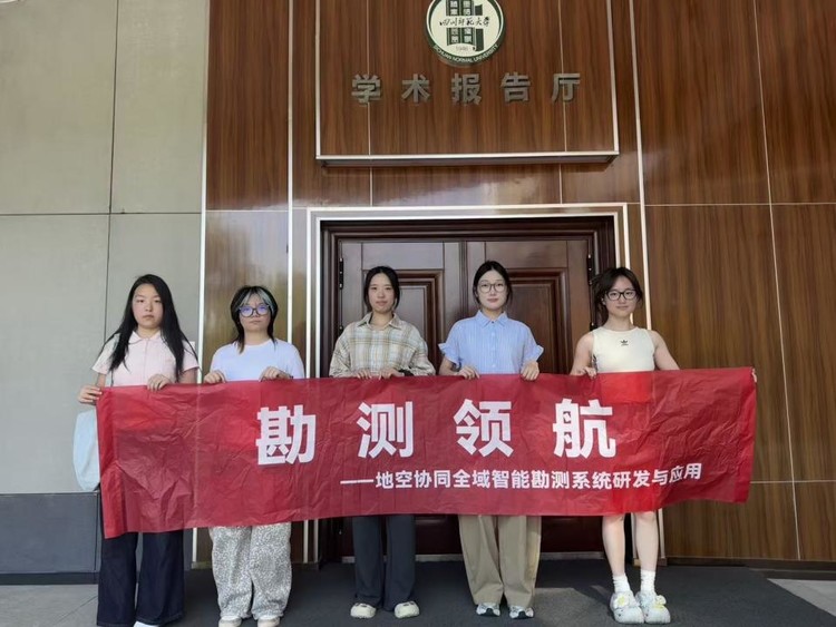 四川师范大学“勘测领航”团队科创项目正式启动，攻关复杂地形智能勘测行业痛点