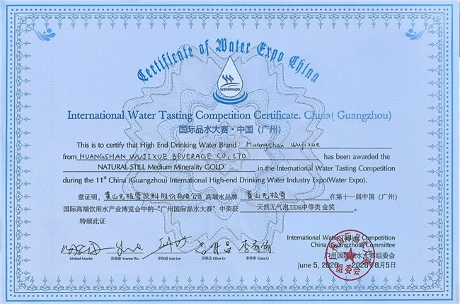源自黄山的好水！黄山无极雪天然苏打水获2026广州国际品水大赛金奖