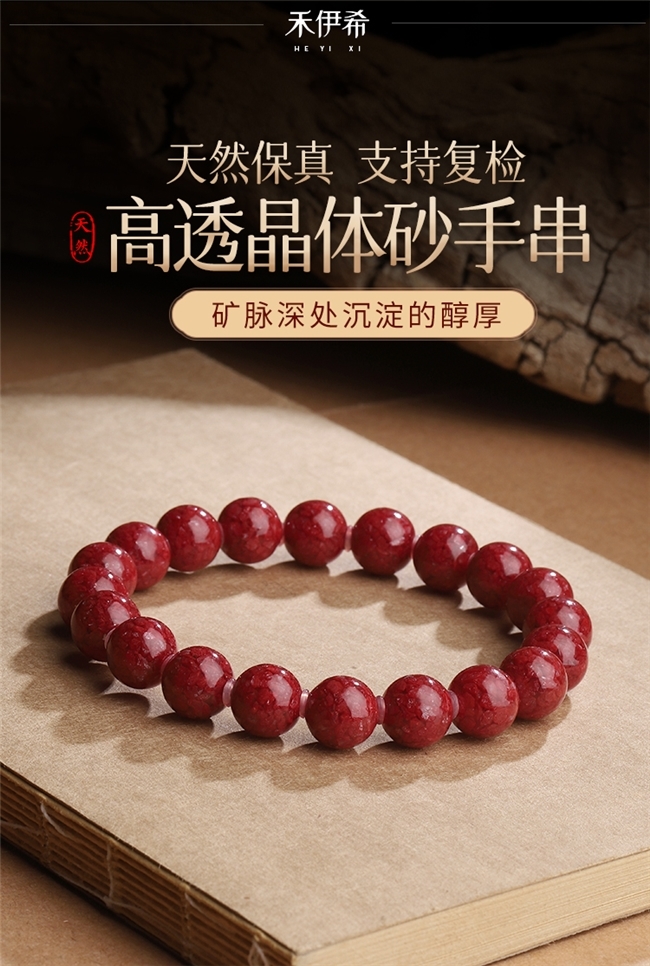 朱砂手串戴左手还是右手好？本命年适合戴什么？这十大朱砂手串品牌，高含量辟邪纳福保平安
