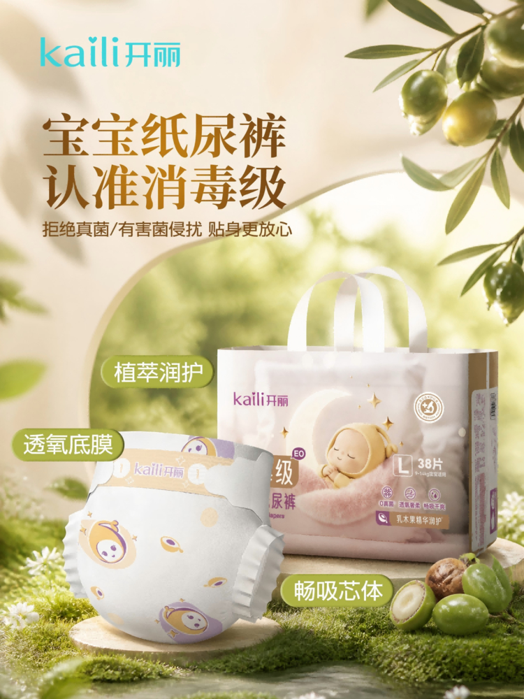 618年中大促 开丽医用级母婴好物，硬核品质守护夏日育儿