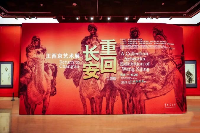 “重回长安·王西京艺术展”亮相中国美术馆