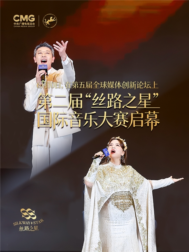 第二届“丝路之星”国际音乐大赛启动 哈萨克斯坦多家主流媒体广泛报道 第二届“丝路之星”国际音乐大赛启动 哈萨克斯坦多家主流媒体广泛报道