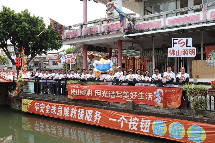 同舟共进，奋楫争先！佛山照明举行叠滘龙船漂移体验赛