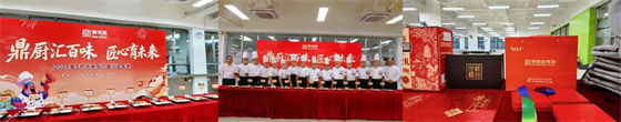 鼎厨汇百味 匠心育未来｜鼎禾盛厨艺大赛圆满举办 匠心守护健康餐食