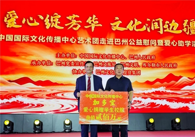 情系边疆学子 共筑成长未来 加多宝持续践行教育公益责任