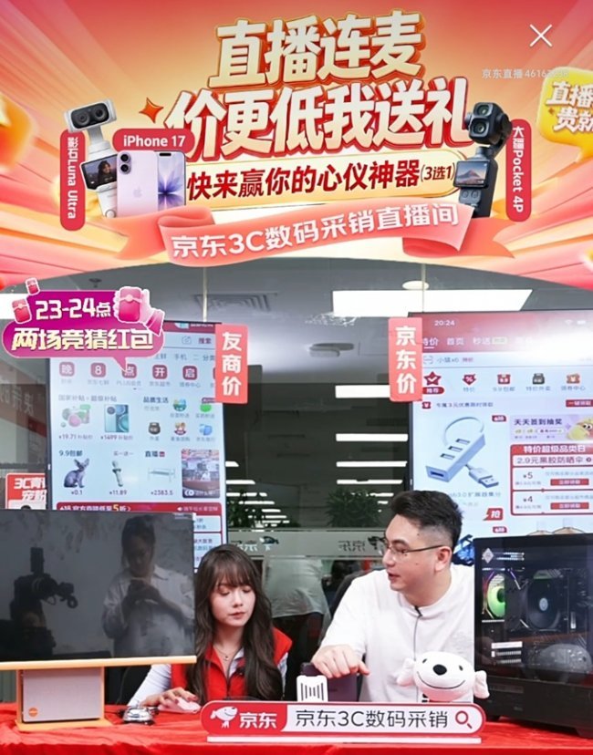 5元差价也能免单？京东3C数码采销直播间直播间将低价进行到底