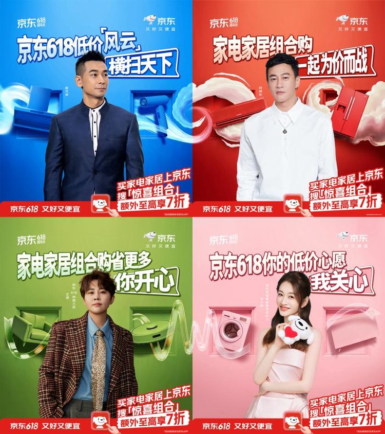 6月17日晚8点开启“巅峰28小时” 京东家电家居“组合购”至高7折优惠 6月17日晚8点开启“巅峰28小时” 京东家电家居“组合购”至高7折优惠