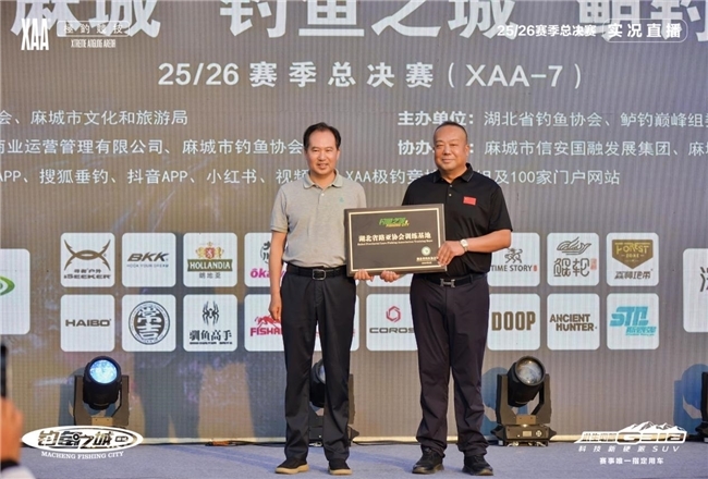 2026“与春同行”麻城“钓鱼之城”中国鲈钓巅峰赛总决赛圆满收官