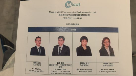 麦科奥特：公司核心产品被临床医生高度期待 不担心新药上市周期长市场被瓜分