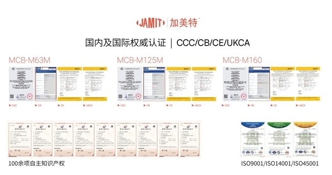 加美特断路器:当断则断的安全卫士