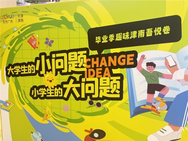三重热点同频共振！天津津南吾悦广场年中庆开启多元狂欢盛宴