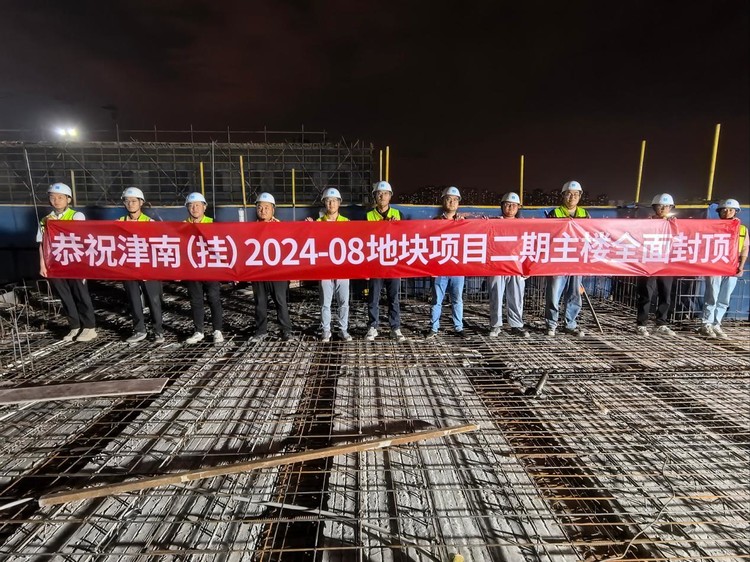 ​中建新疆建工五建津南（挂）2024-08 地块项目筑品质人居