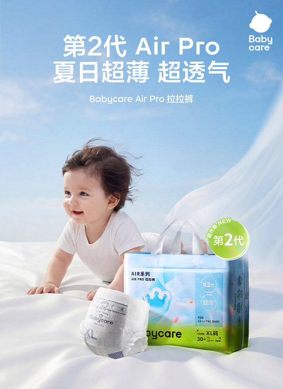 宝宝总闷红屁屁？不闷屁屁的纸尿裤挑选方法与Air Pro详解
