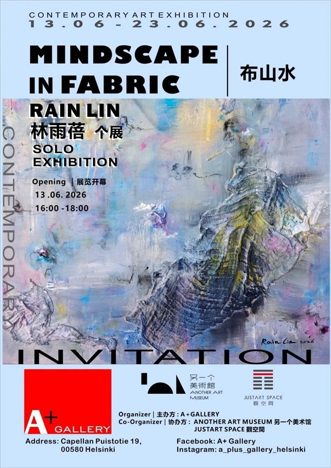 《布山水| MINDSCAPE IN FABRIC》林雨蓓个展芬兰开