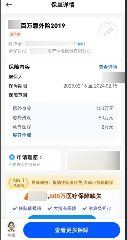 年夜饭夺命，百万保单因“职业”遭拒：泽良律师撕开拒赔缺口，逆转获赔121万