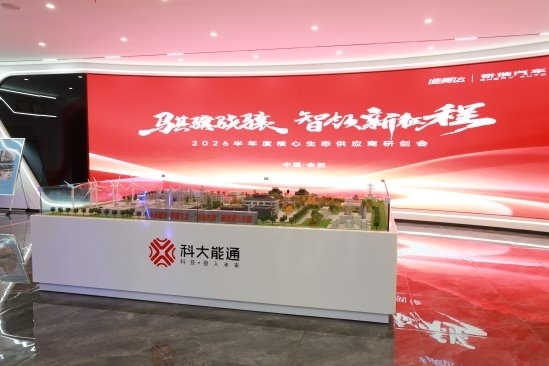 综合实力再获主机厂认可｜科大能通获评“奇瑞2026优秀生态供应商”