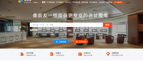 知春路写字楼选址优选｜企房房：全业态租售一站式办公服务商