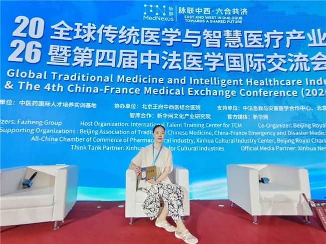 迈迪新孙修之亮相全球医学大会,输出汉方老姜黑糖药食同源成果