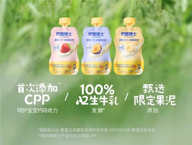 严守婴幼儿辅食安全底线，奶酪博士A2婴标奶酪酸奶守护宝宝稚嫩肠胃