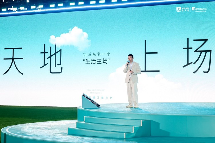 “上场 见天地”——上海云璟万象天地想象力大会圆满启幕
