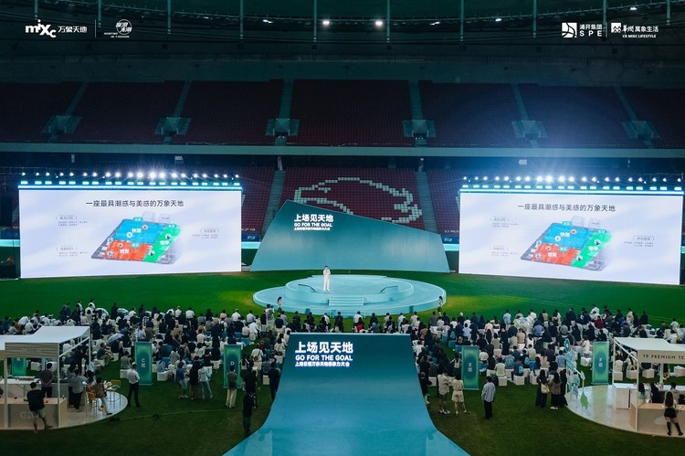 “上场 见天地”——上海云璟万象天地想象力大会圆满启幕