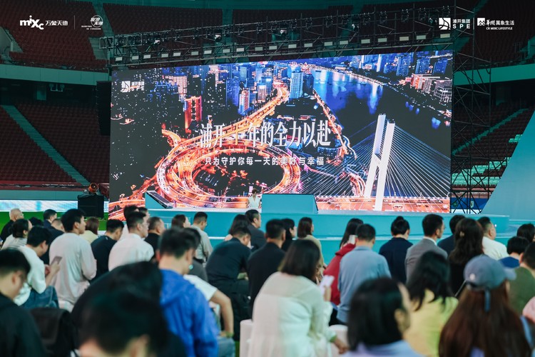 “上场 见天地”——上海云璟万象天地想象力大会圆满启幕