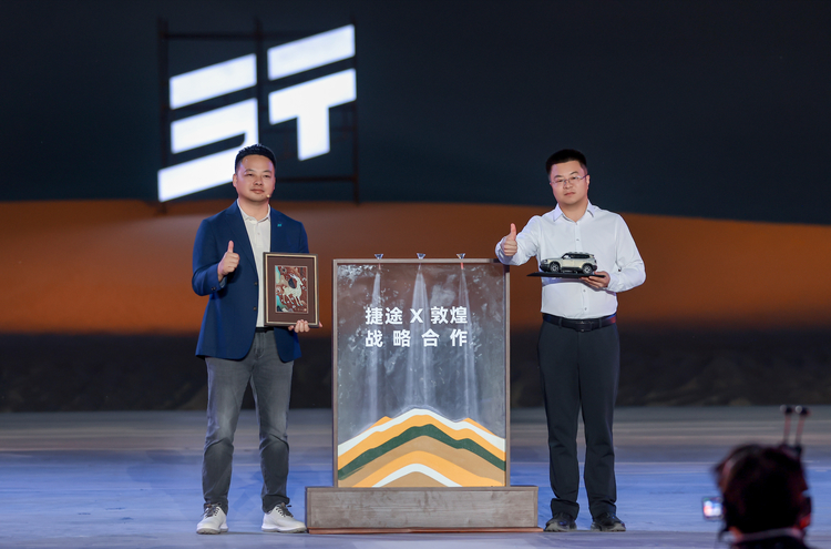 敦煌市人民政府与捷途汽车达成战略合作，共筑丝路旅行+自驾文旅新生态