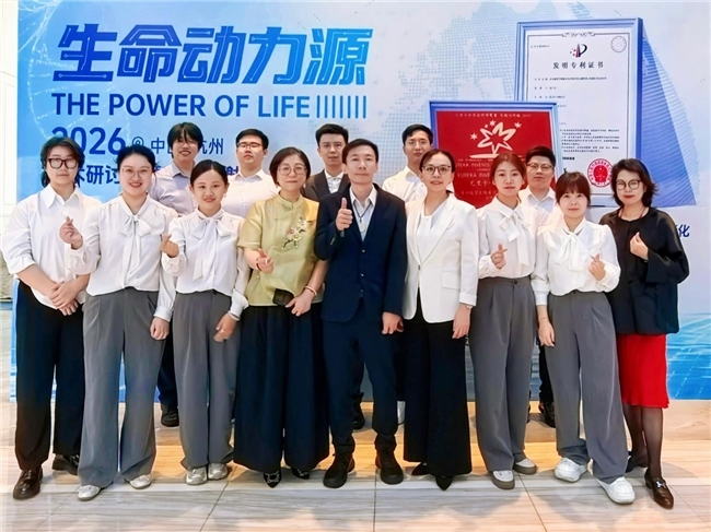 “生命动力源”学术研讨会在杭州成功举办！