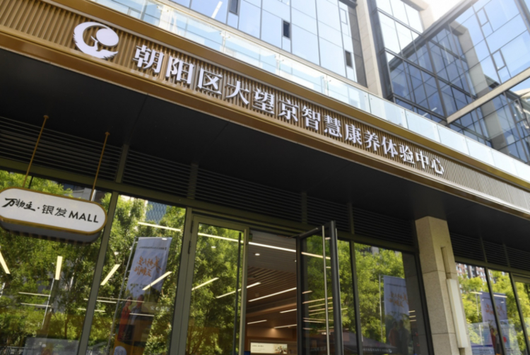 万物生，从黄河口到北京城：愉悦集团全产业链居家养老“范本”之路