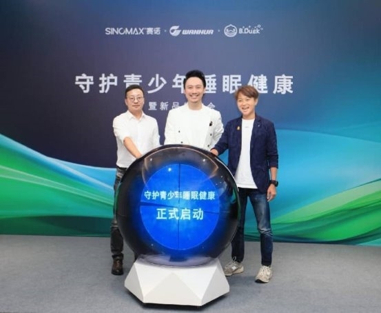 赛诺家居、万华化学与B.Duck小黄鸭携手首发新品，以全链路生态托起少年好梦