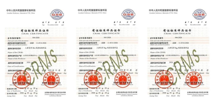 东方红航天生物三项国家标准样品获批发布，加速标准化体系建