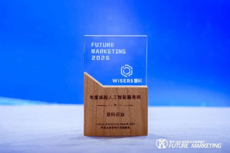 喜报!慧科讯业AI赋能行业实力再受认可,近期斩获三项行业奖项 喜报!慧科讯业AI赋能行业实力再受认可,近期斩获三项行业奖项